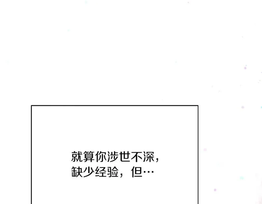第157话 顽固不化 第26页
