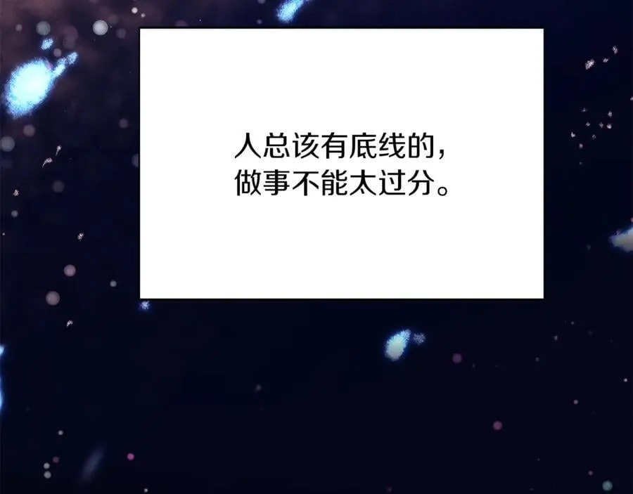 第157话 顽固不化 第28页