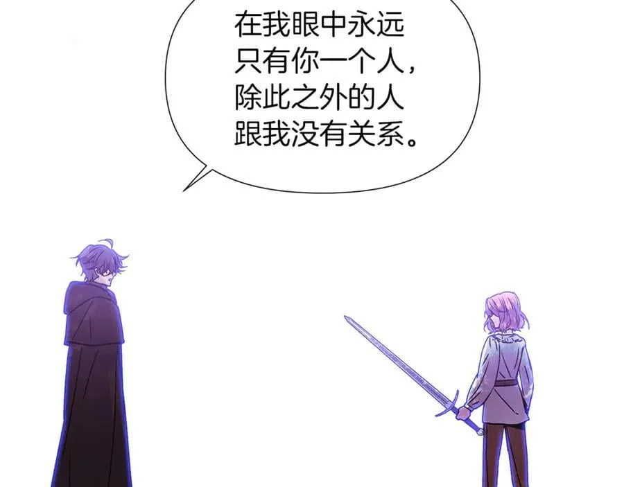 第157话 顽固不化 第32页