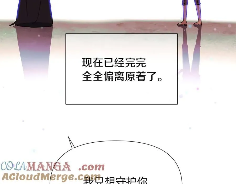 第157话 顽固不化 第33页