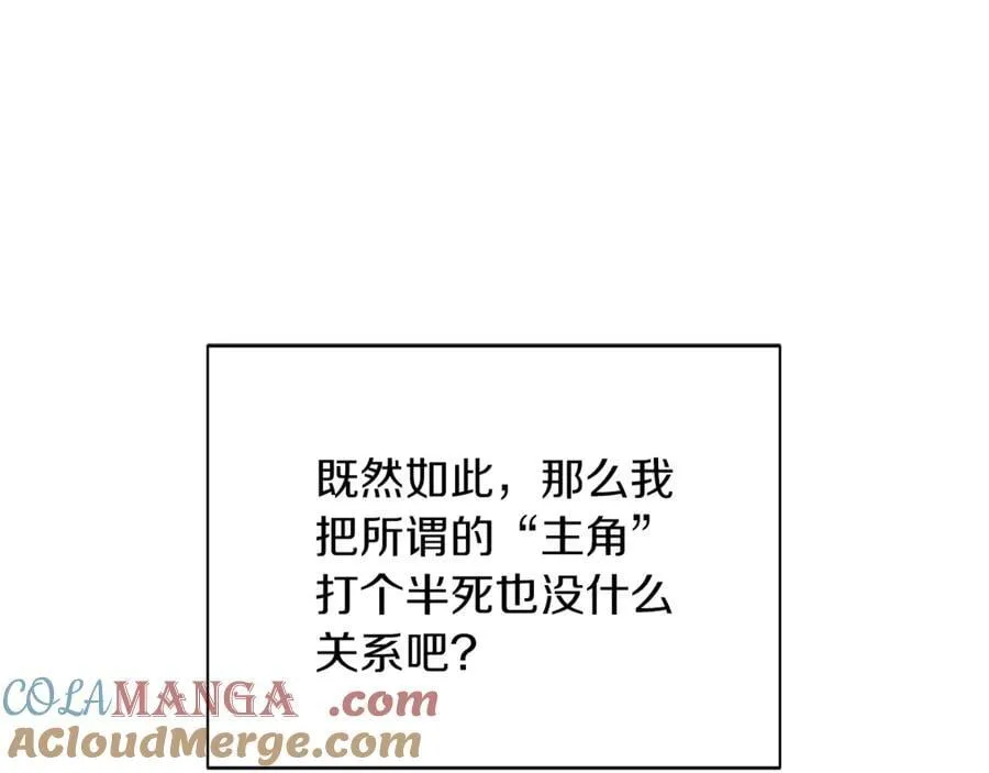 第157话 顽固不化 第37页