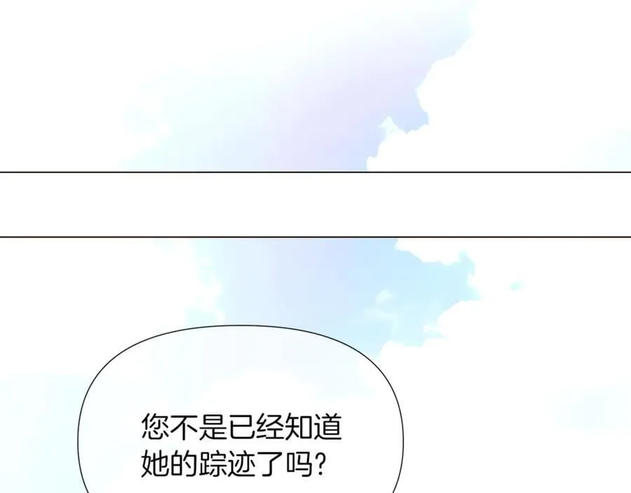 第157话 顽固不化 第39页