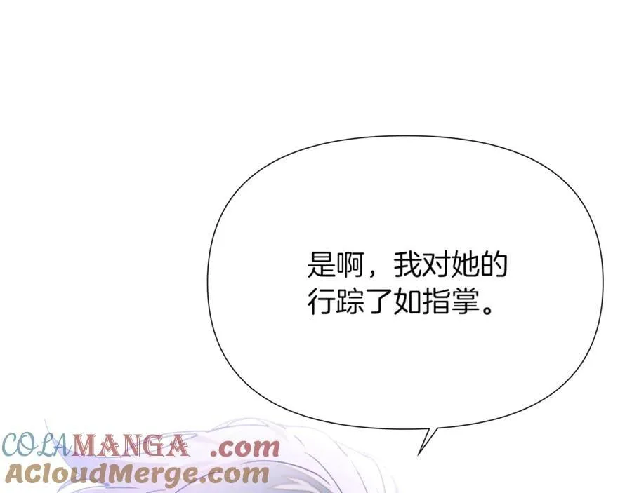 第157话 顽固不化 第41页