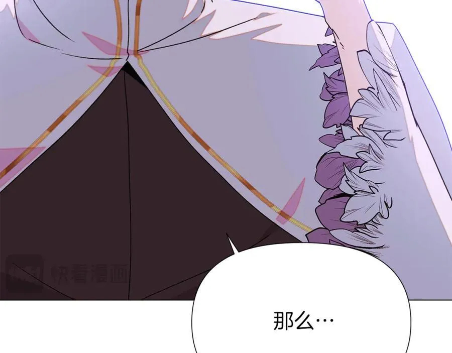 第157话 顽固不化 第43页