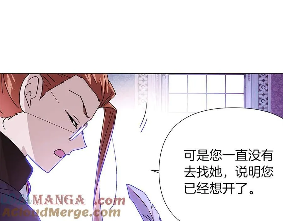第157话 顽固不化 第45页