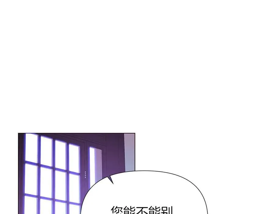 第157话 顽固不化 第48页