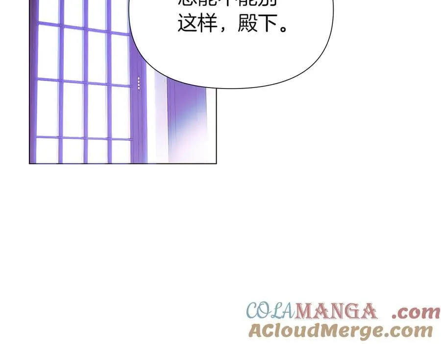 第157话 顽固不化 第49页