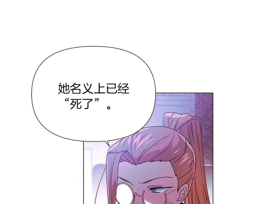 第157话 顽固不化 第50页