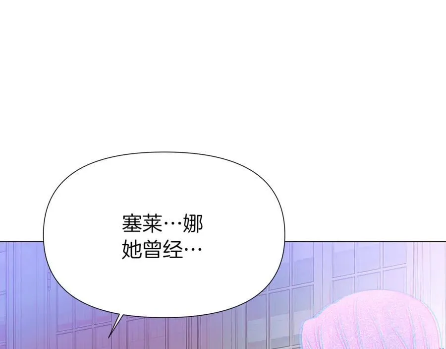 第157话 顽固不化 第58页