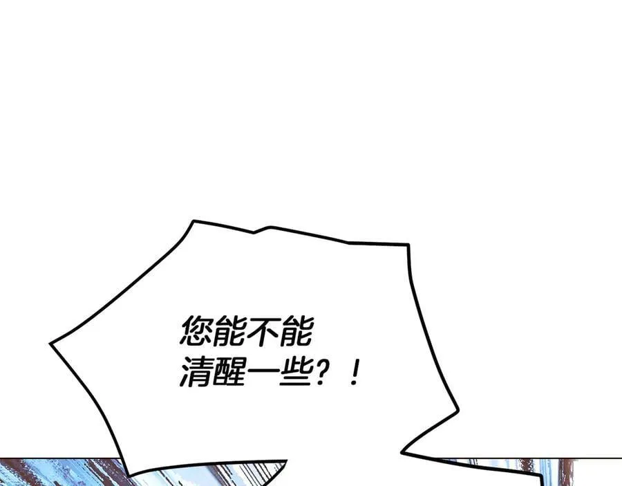 第157话 顽固不化 第67页