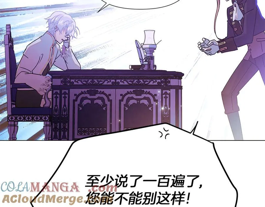 第157话 顽固不化 第69页