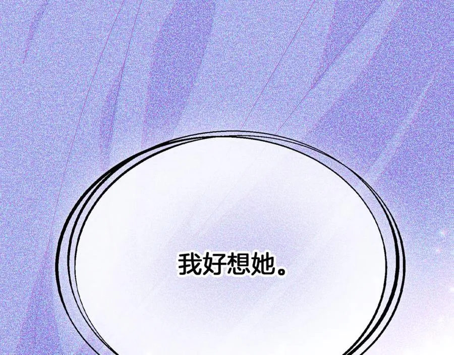 第157话 顽固不化 第76页