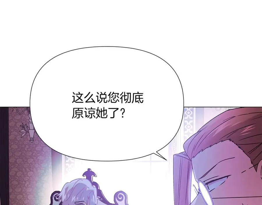 第157话 顽固不化 第80页