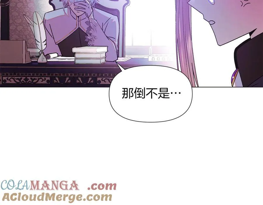 第157话 顽固不化 第81页