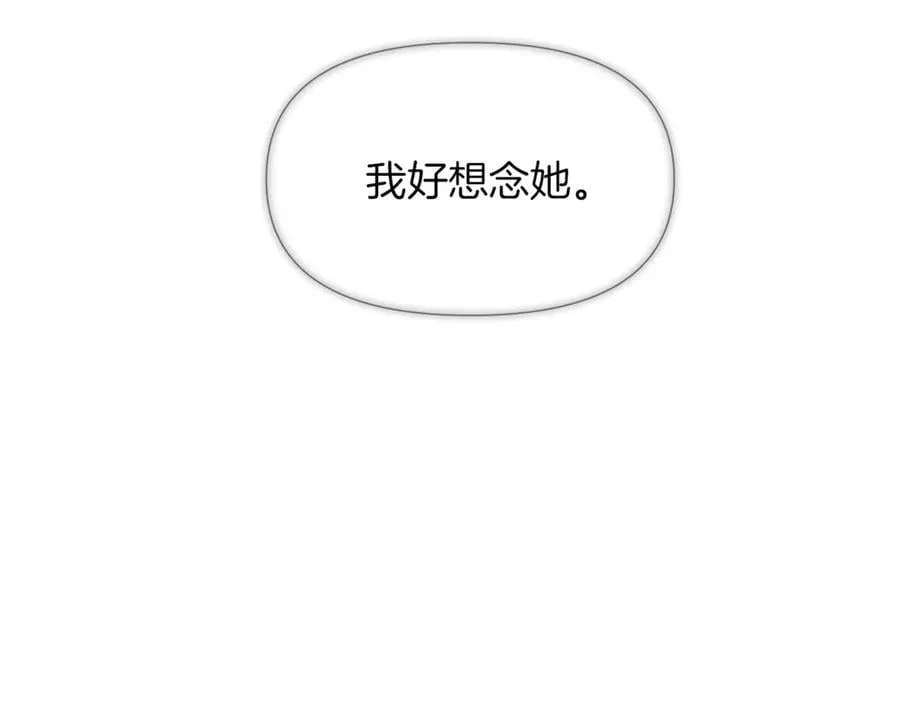 第157话 顽固不化 第84页