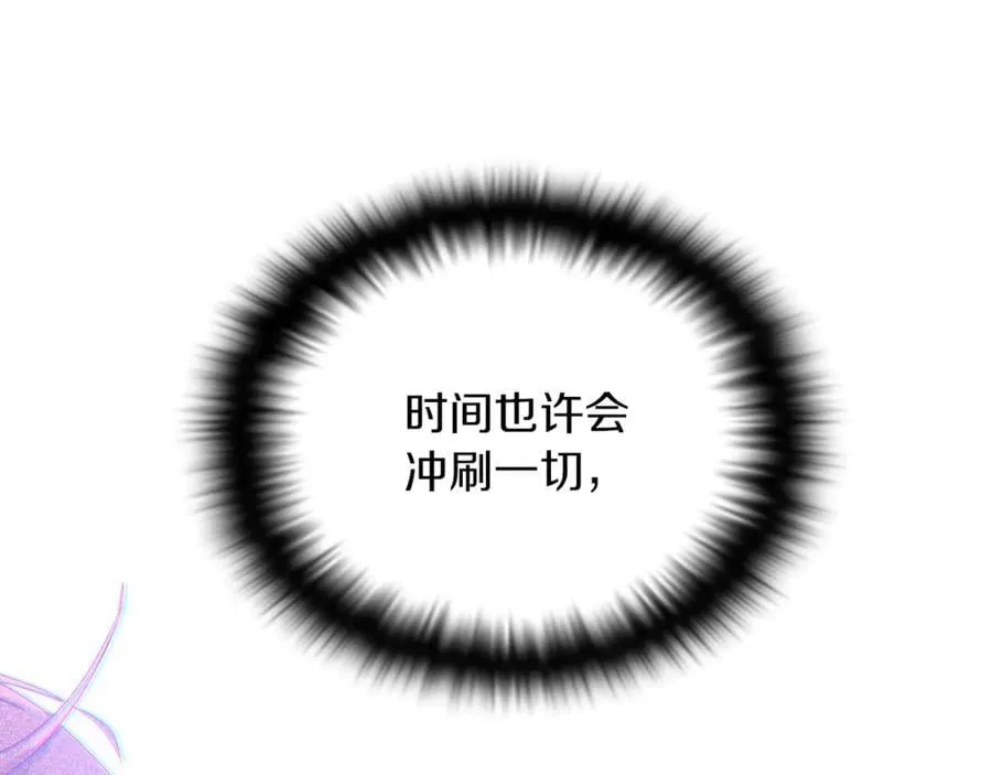 第157话 顽固不化 第86页