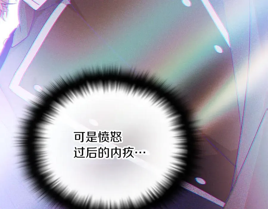 第157话 顽固不化 第88页