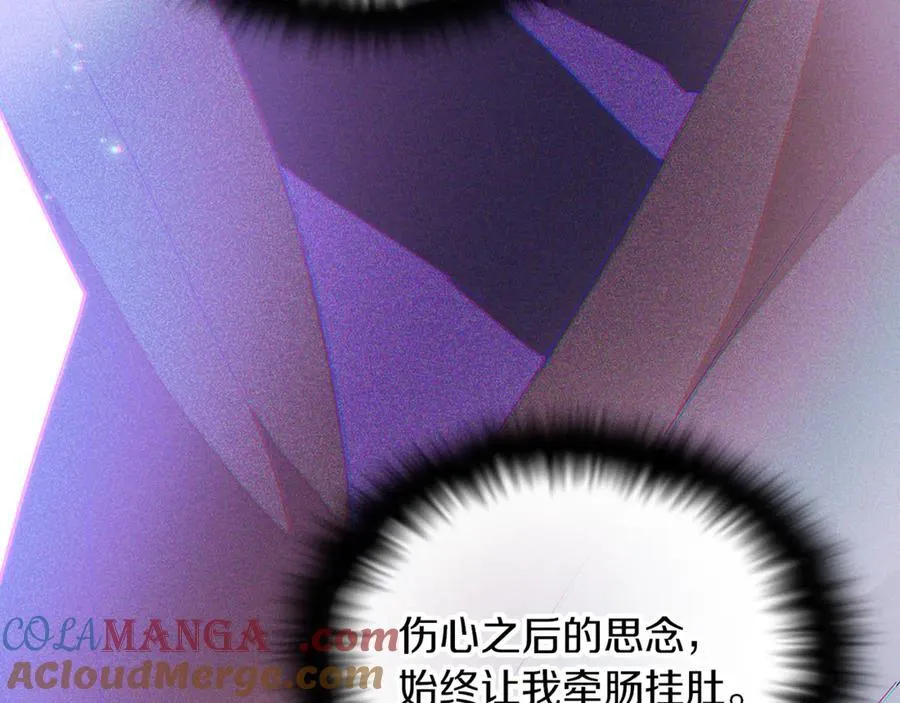 第157话 顽固不化 第89页