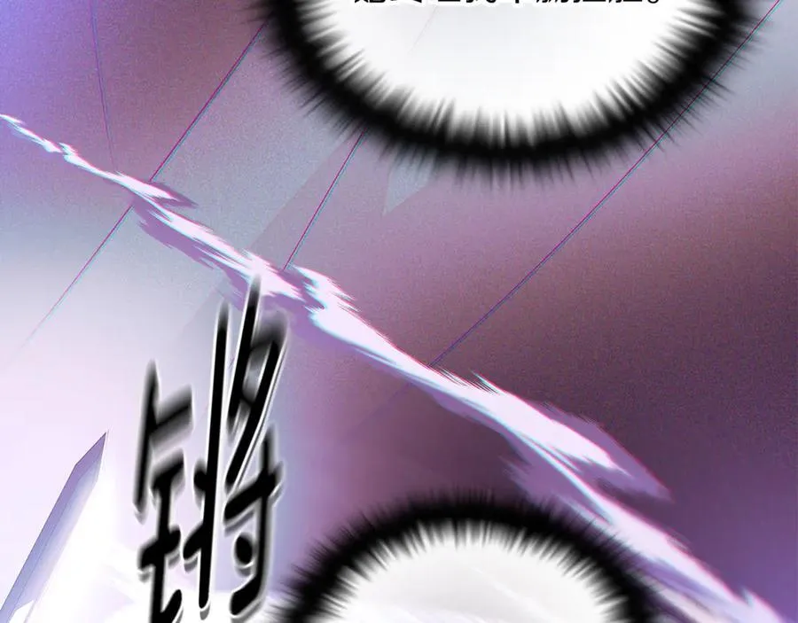 第157话 顽固不化 第90页