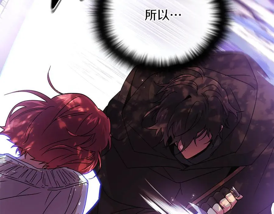 第157话 顽固不化 第91页