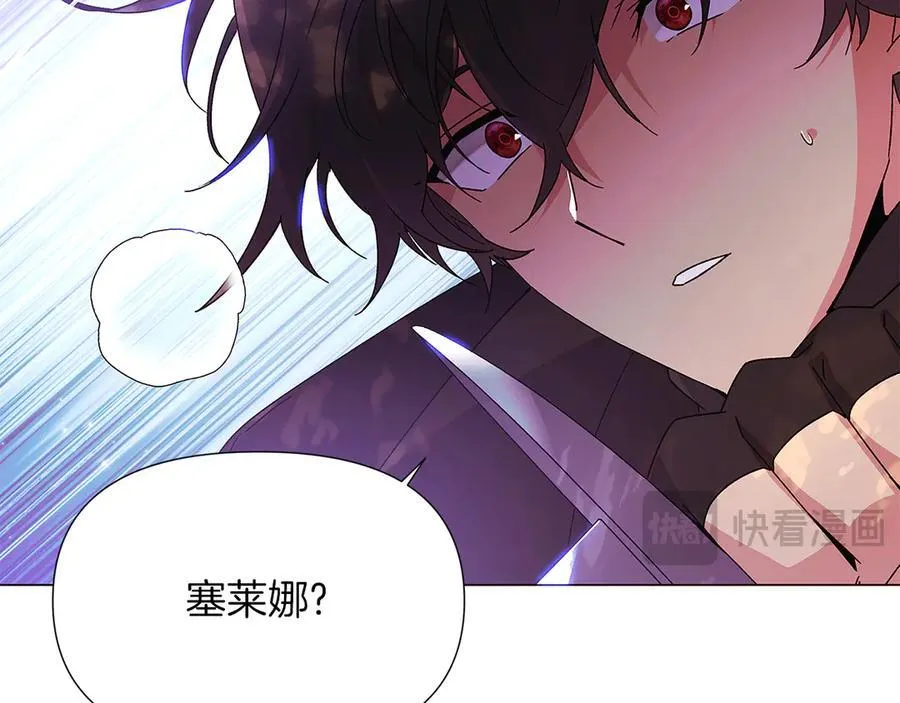 第157话 顽固不化 第96页