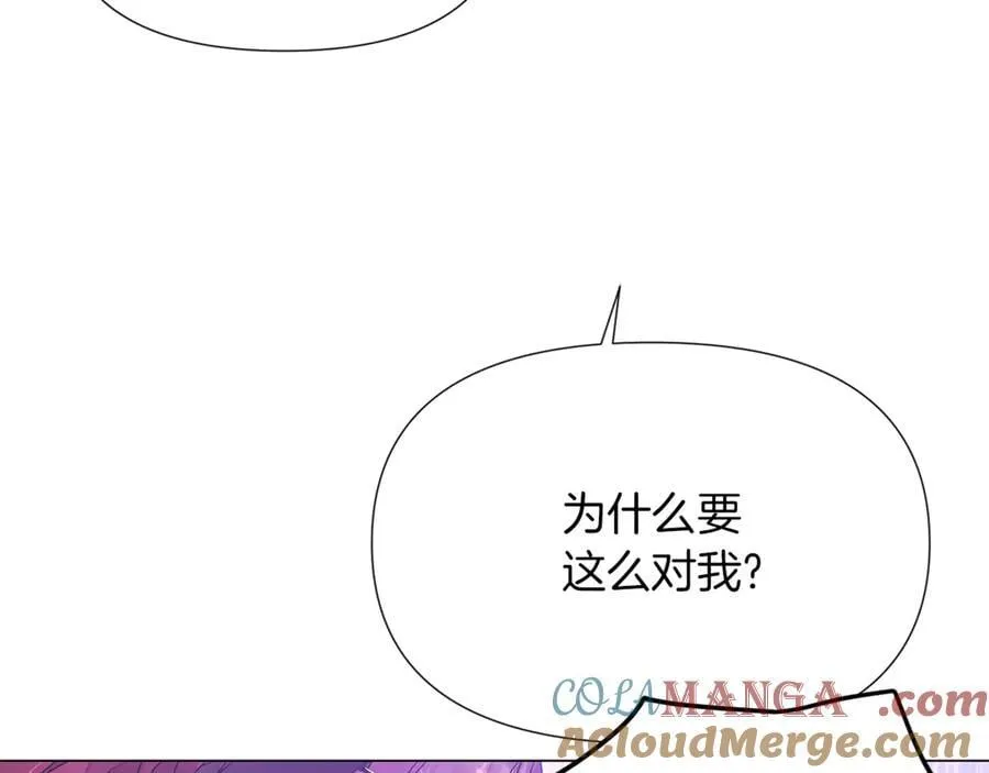 第157话 顽固不化 第97页