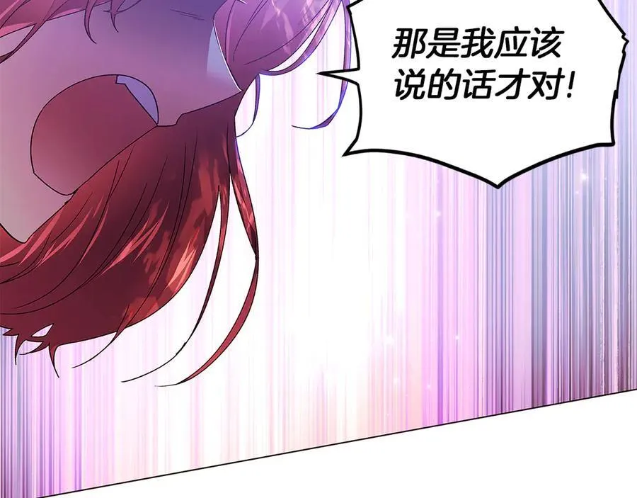 第157话 顽固不化 第98页