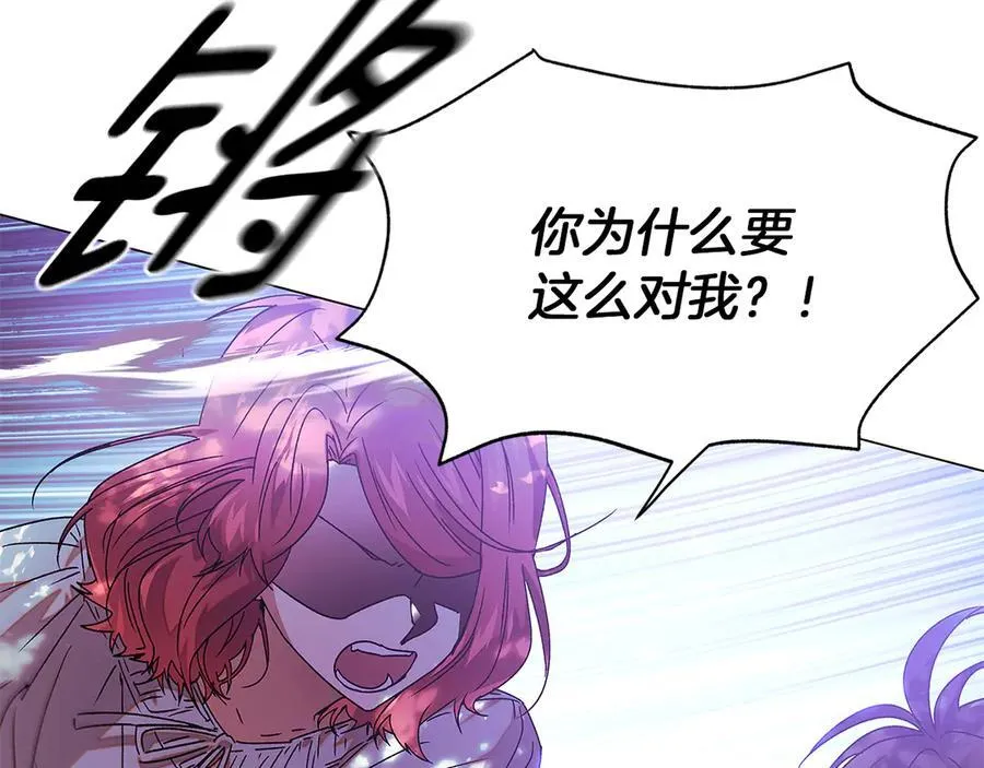 第157话 顽固不化 第100页