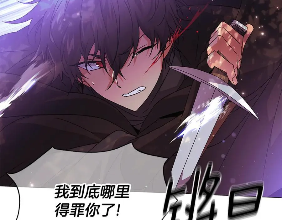 第157话 顽固不化 第104页
