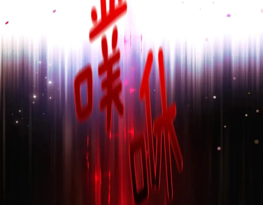 第157话 顽固不化 第120页