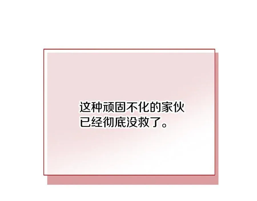 第157话 顽固不化 第128页