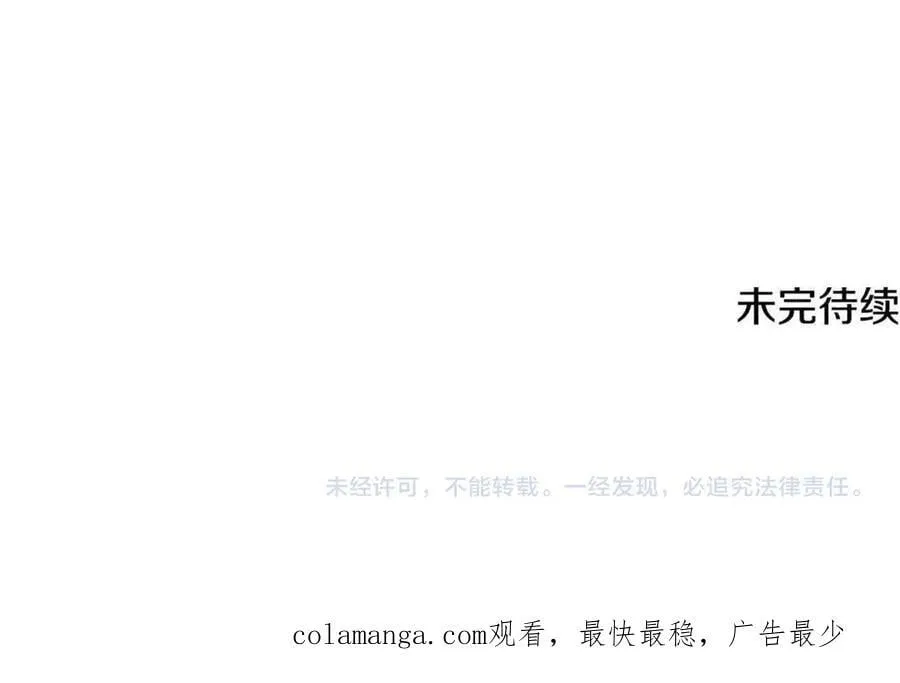 第157话 顽固不化 第130页