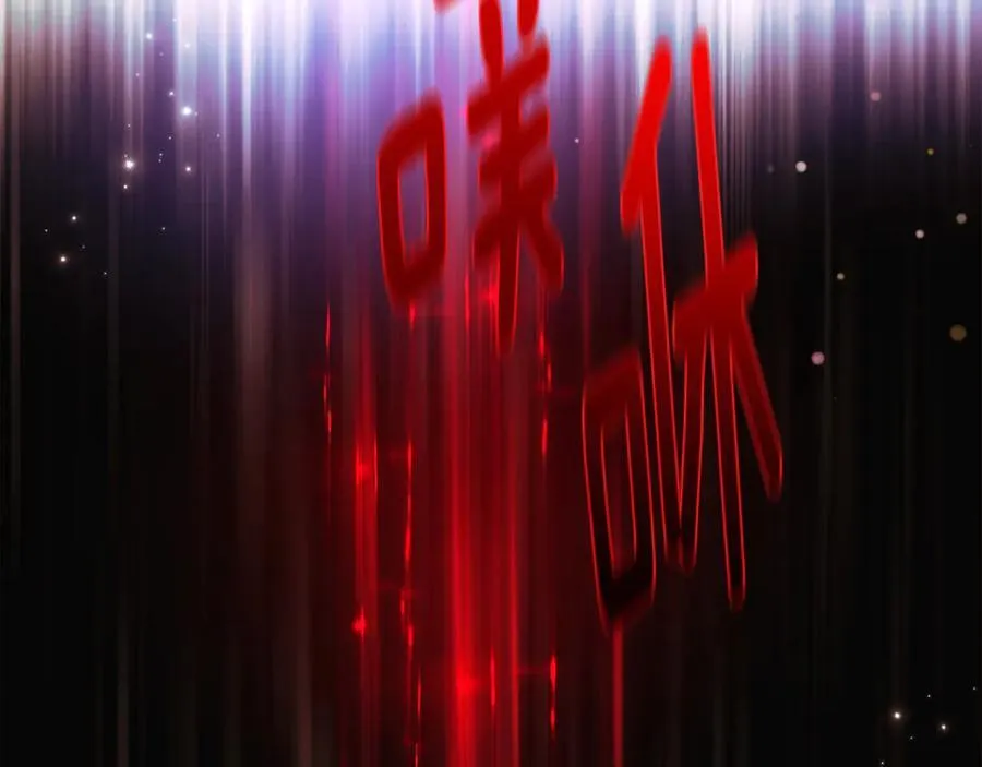 第158话 真情告白 第6页