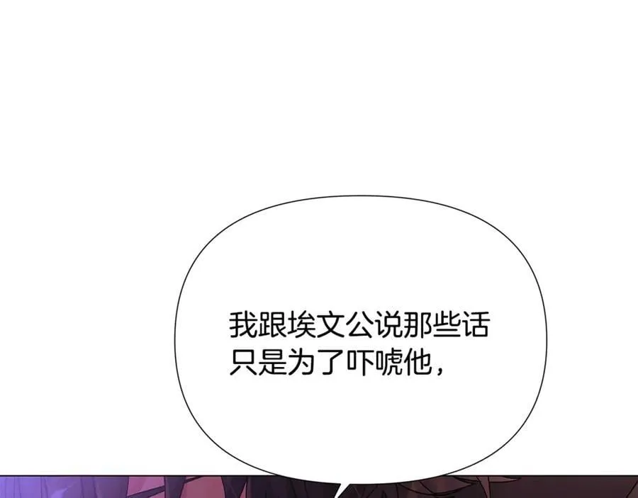 第158话 真情告白 第28页