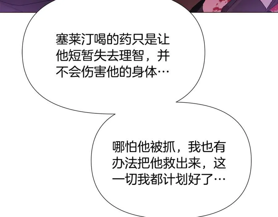 第158话 真情告白 第30页