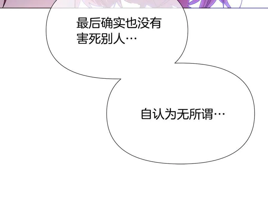 第158话 真情告白 第36页