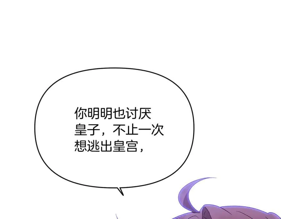 第158话 真情告白 第38页
