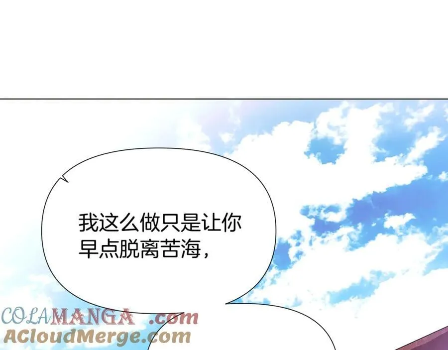 第158话 真情告白 第41页