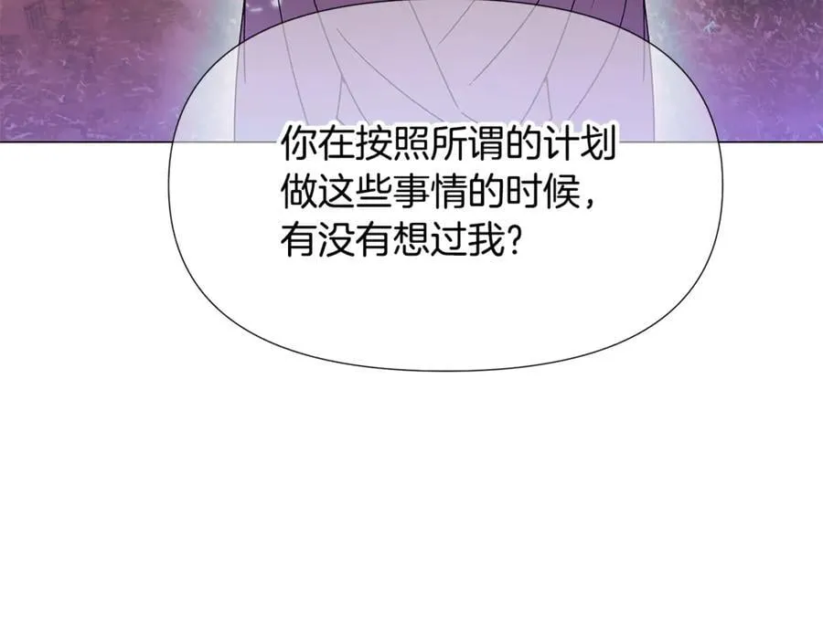 第158话 真情告白 第47页