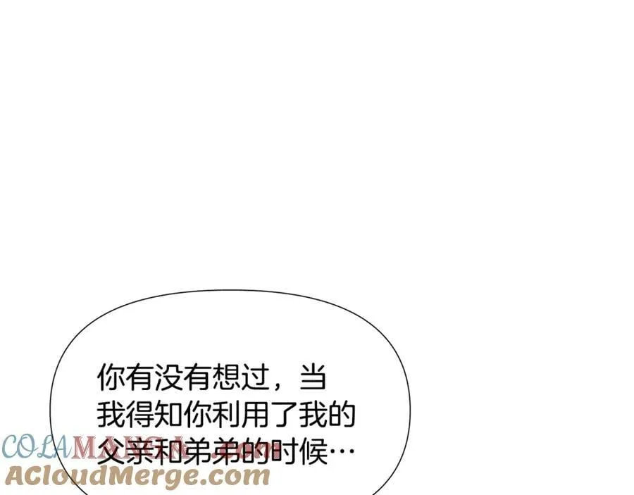 第158话 真情告白 第49页