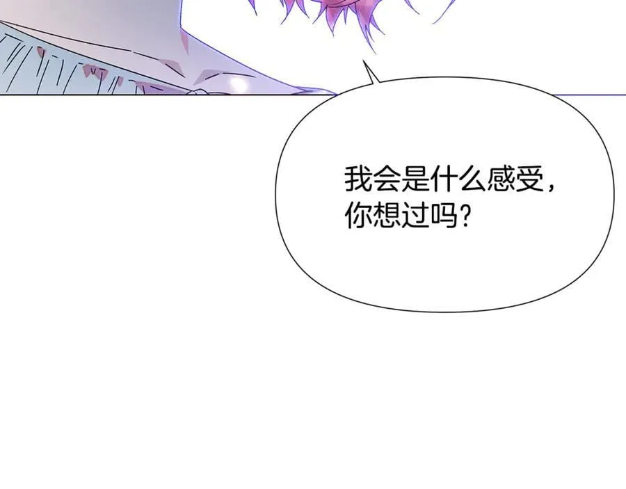 第158话 真情告白 第51页
