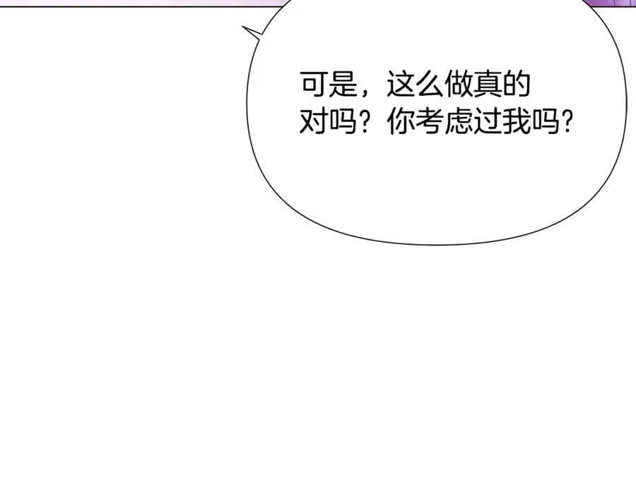 第158话 真情告白 第55页