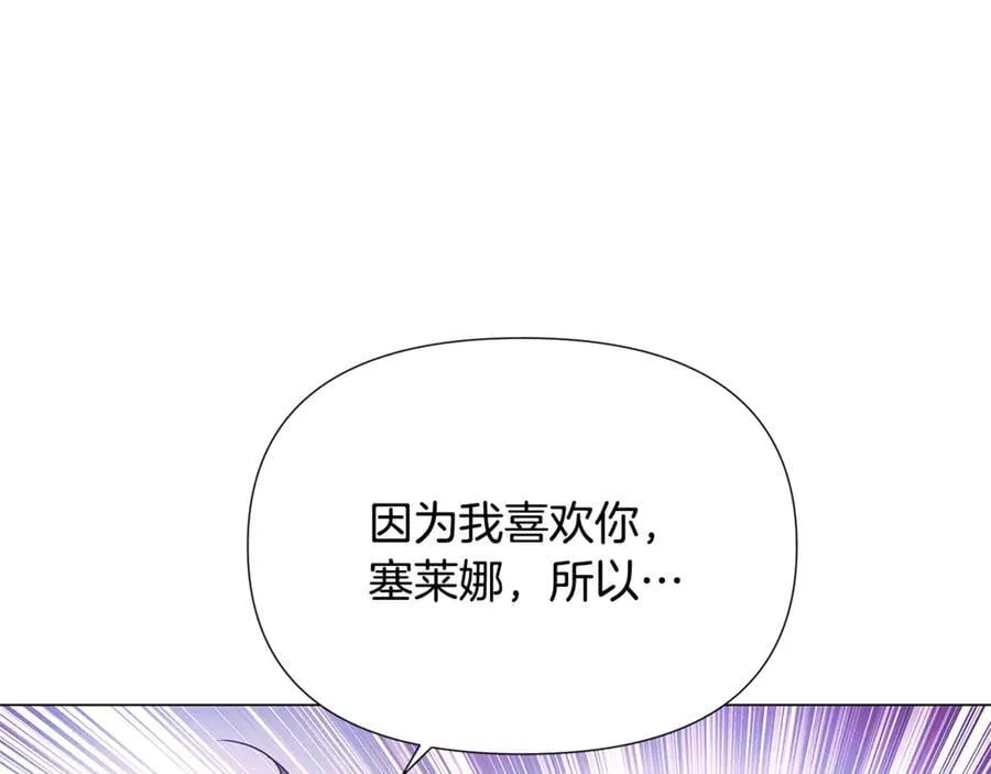 第158话 真情告白 第60页