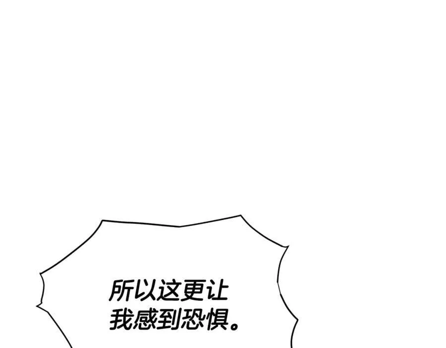 第158话 真情告白 第63页