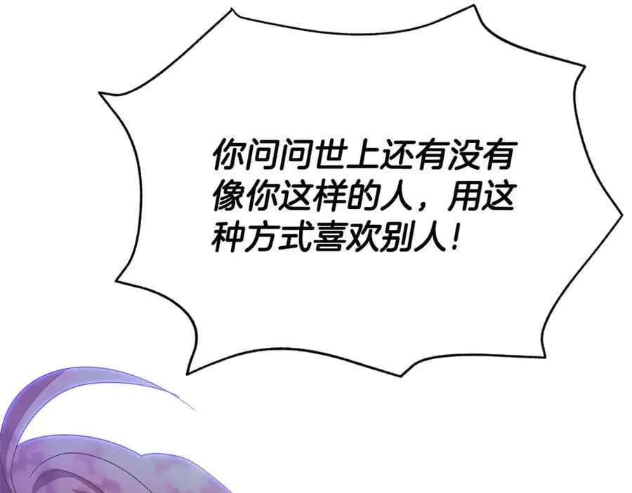 第158话 真情告白 第67页