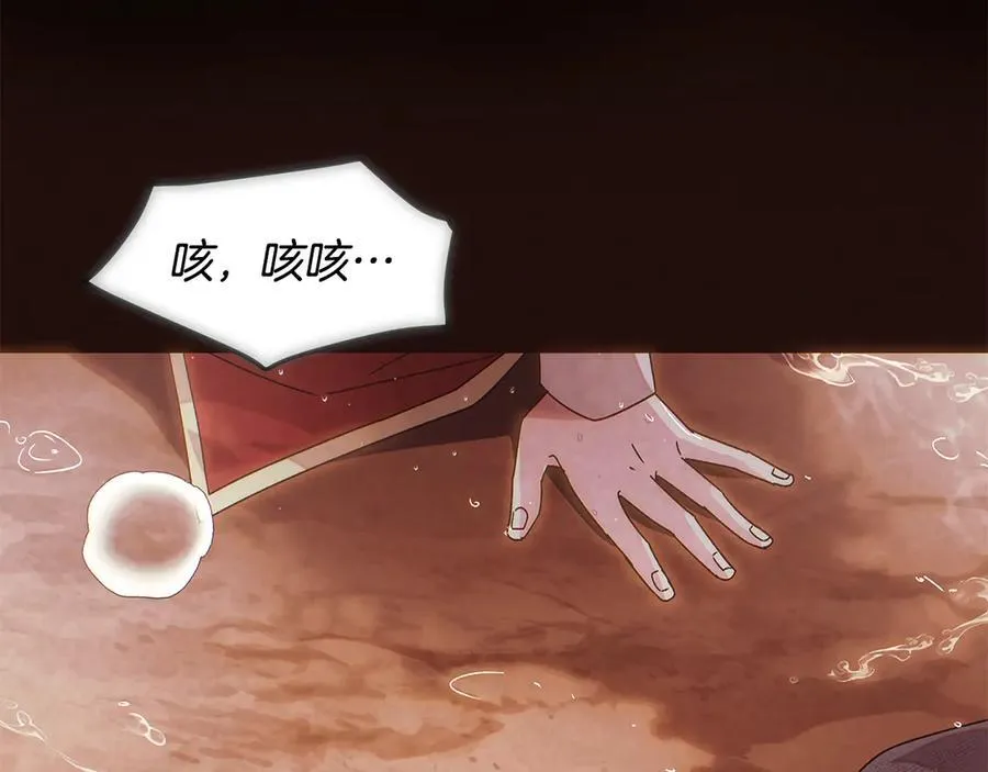 第158话 真情告白 第74页
