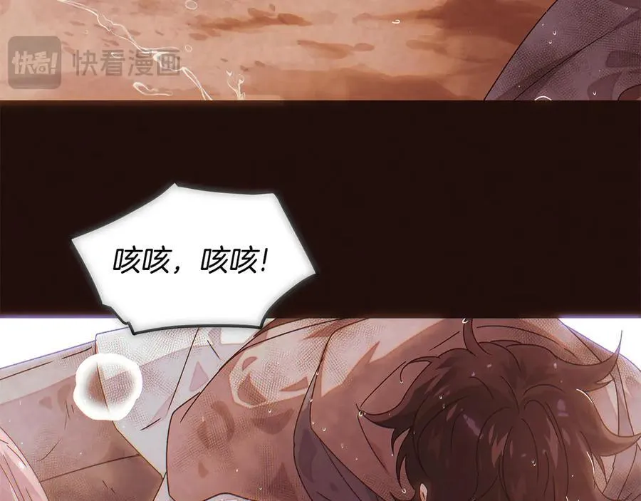第158话 真情告白 第75页