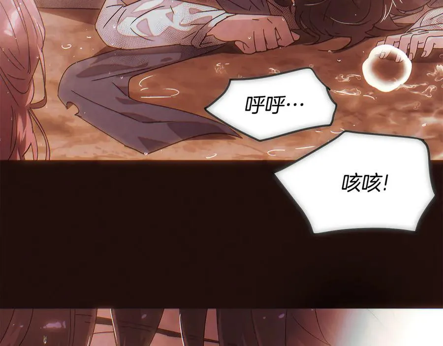 第158话 真情告白 第76页
