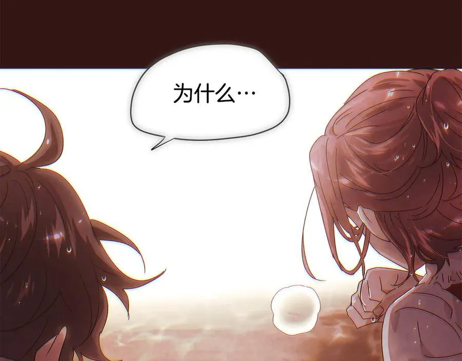 第158话 真情告白 第78页