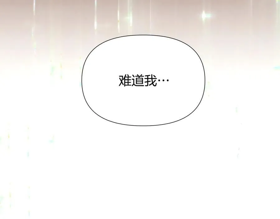 第158话 真情告白 第82页